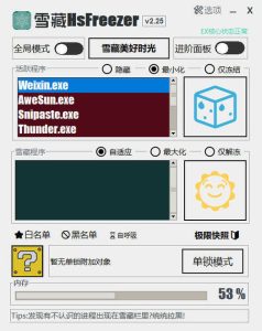 游戏冻结软件 雪藏HsFreezer v2.25-七量思维