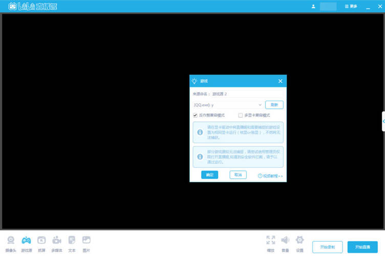 哔哩哔哩直播姬 v7.39.0.10053绿色版-七量思维