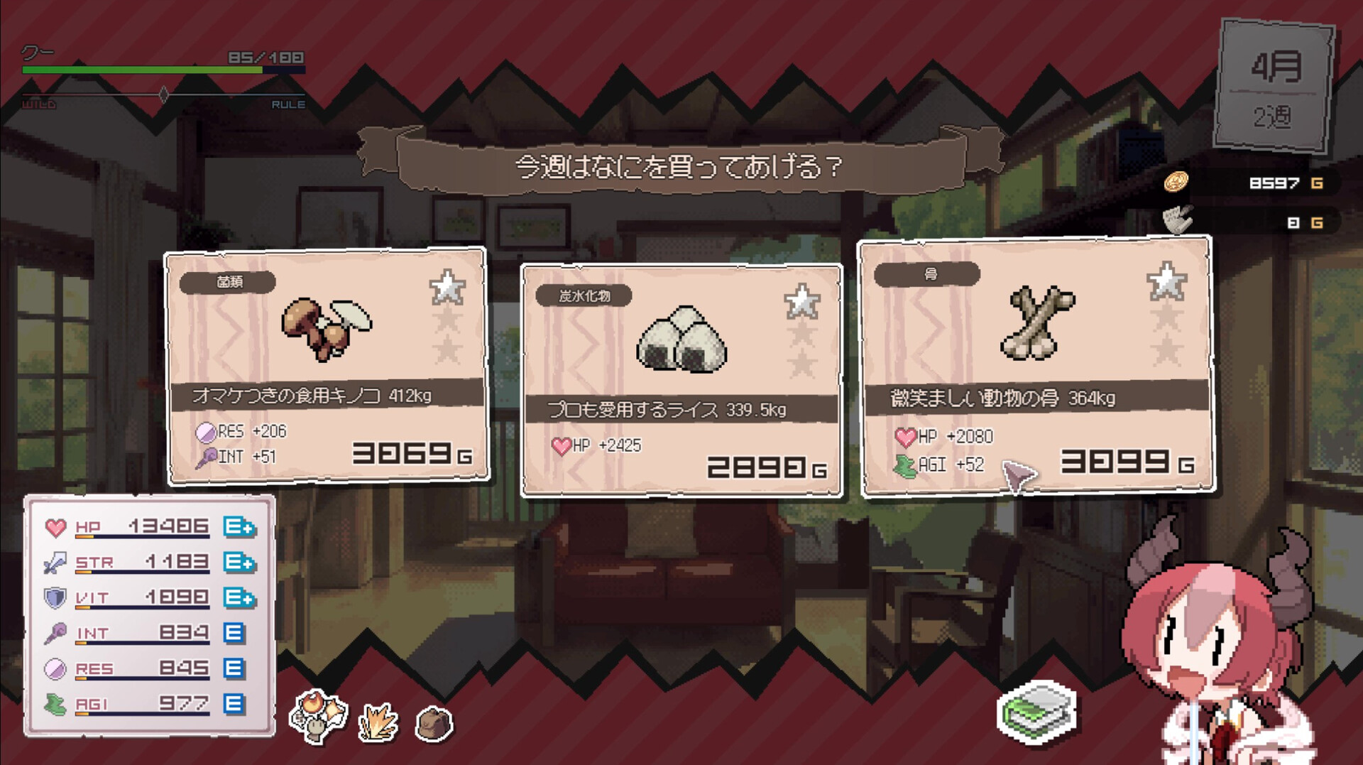 图片[4]-《龙娘养成计划》中文版-七量思维