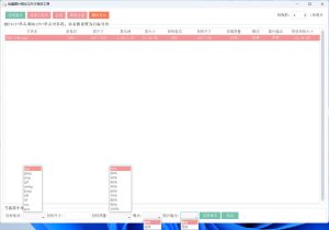 图片格式尺寸压缩比例批量处理-七量思维