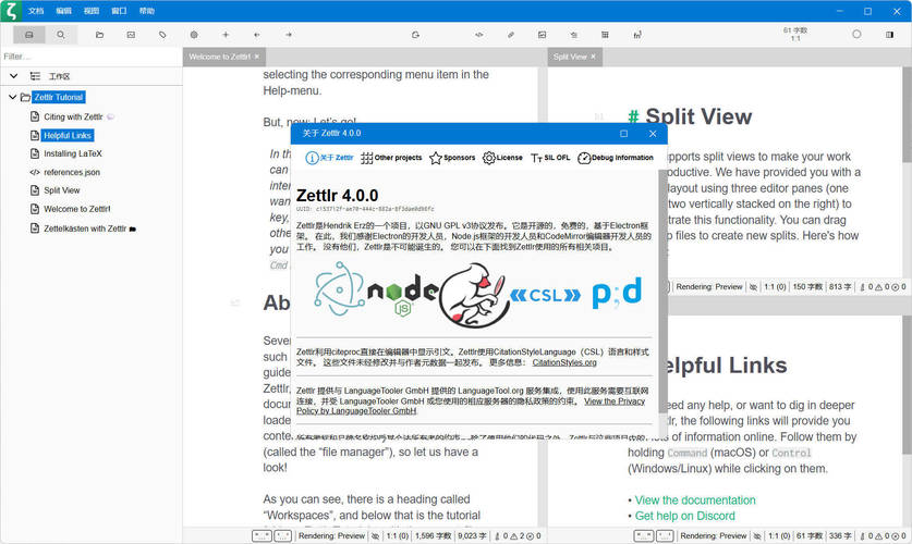 Zettlr(科研笔记) v4.0.0 中文绿色版-七量思维