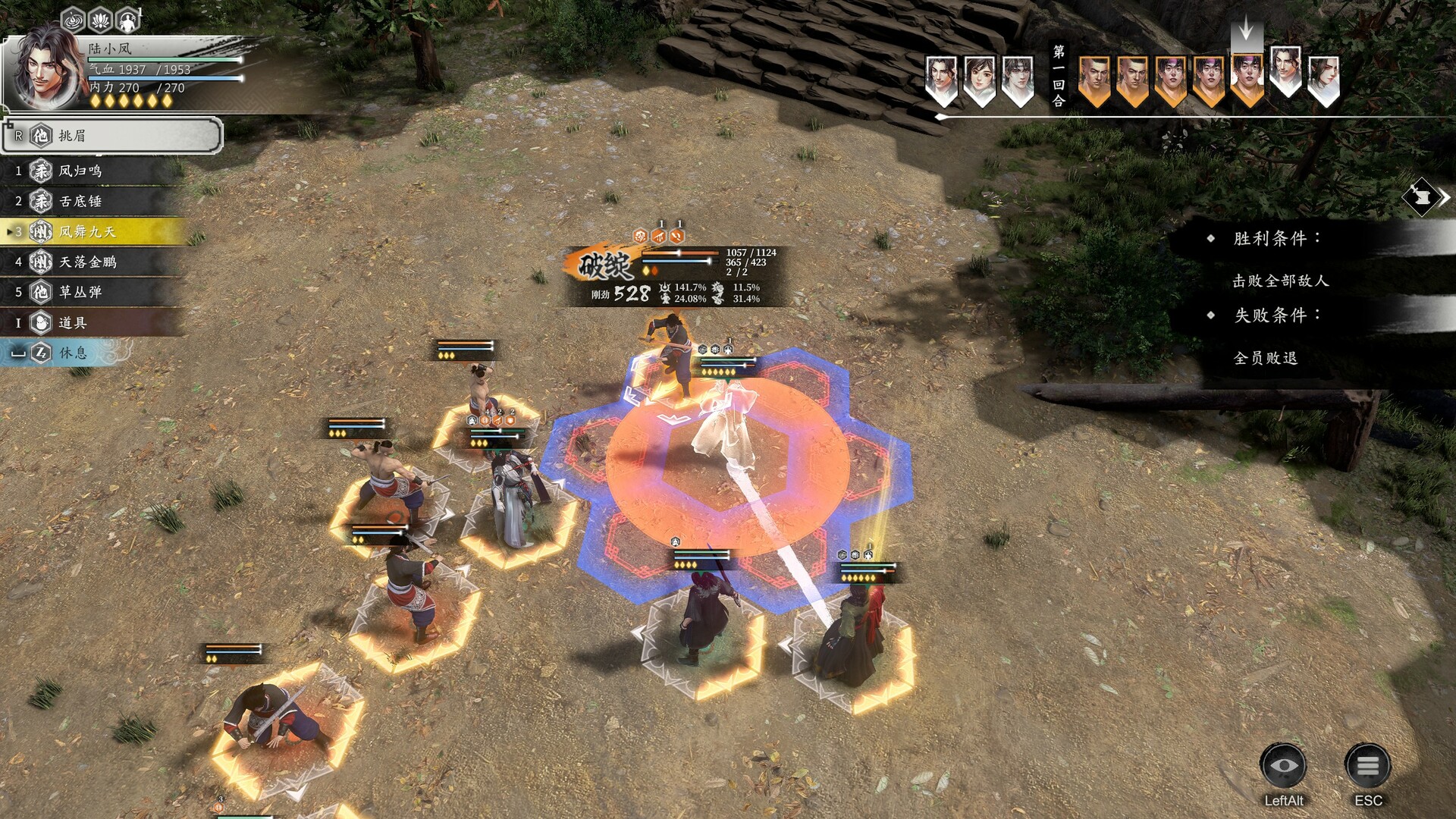 《古龙风云录》正式版-七量思维