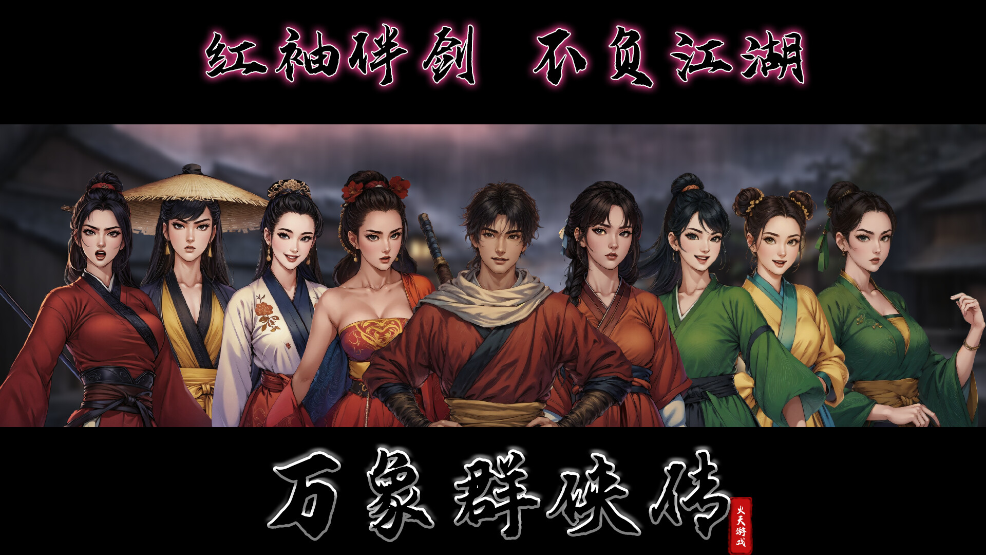 图片[2]-《万象群侠传》中文版-七量思维