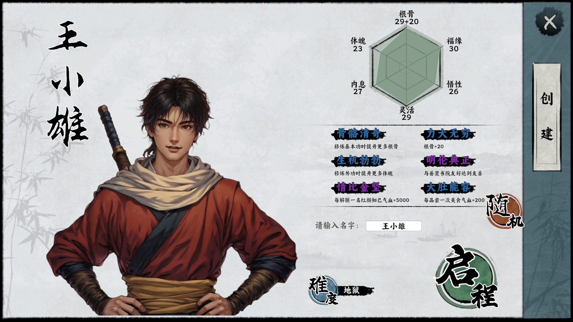 图片[3]-《万象群侠传》中文版-七量思维