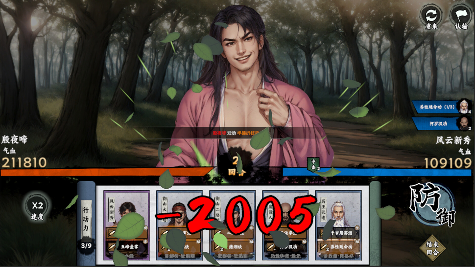 图片[4]-《万象群侠传》中文版-七量思维