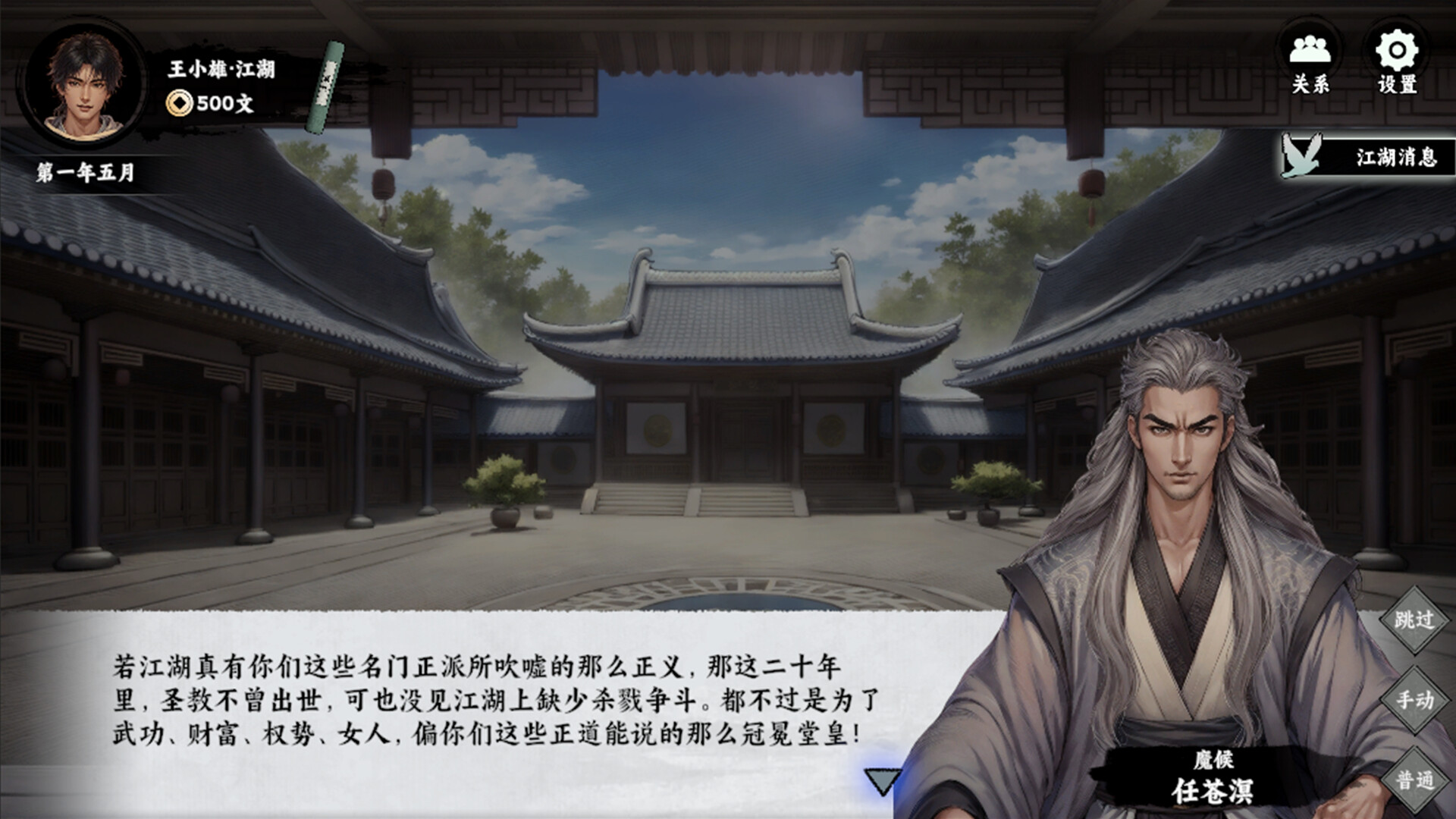 图片[5]-《万象群侠传》中文版-七量思维