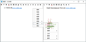 天若OCR文字识别本地版v6.1.1-七量思维