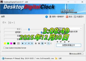 桌面数字时钟 v6.17-七量思维