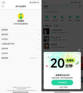 安卓QQ音乐魅族定制版 v12.2.0-七量思维