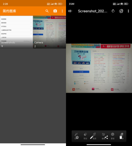 安卓简单图库 v6.7.9-七量思维