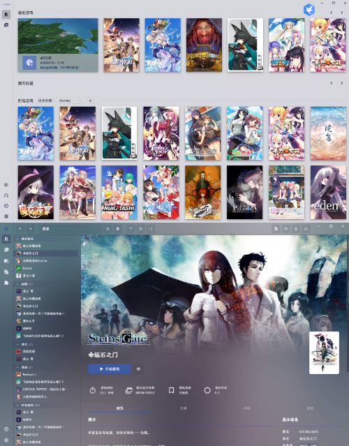 本地游戏管理器 Vnite v4.6.0-七量思维