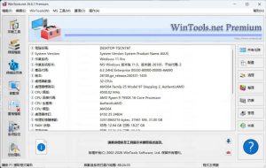 系统优化软件WinTools v26.0.1注册版-七量思维