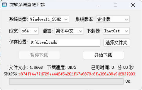 微软系统直链下载 v1.3.5.1绿色版-七量思维