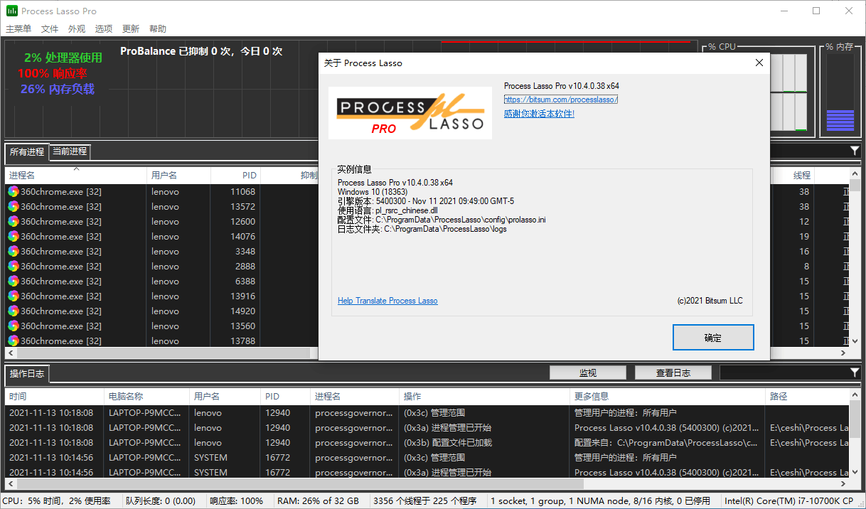 进程优化Process Lasso v17.0.1.18绿色版-七量思维