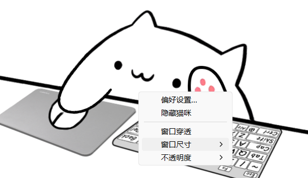 图片[2]-屏幕桌宠软件BongoCat v0.9.0绿色版-七量思维