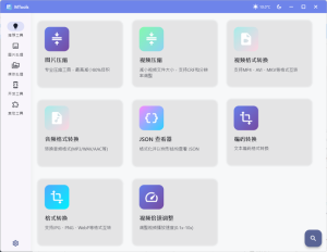 办公&媒体人Ai工具箱MTools v0.0.8-七量思维