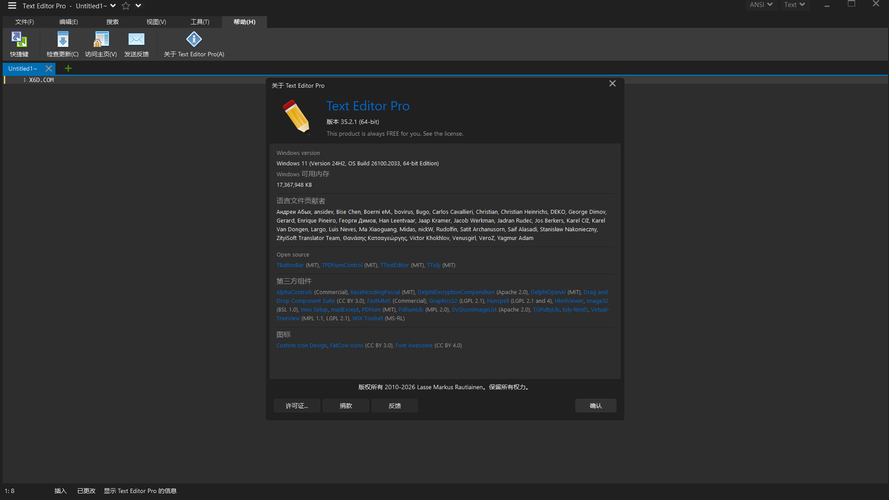 高级文本编辑器Text Editor v35.2.1绿色版-七量思维