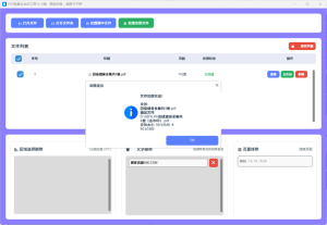 PDF去除水印的工具 区域删除&文字删除-七量思维