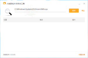 火绒恶性木马专杀v1.0.0.136单文件版-七量思维