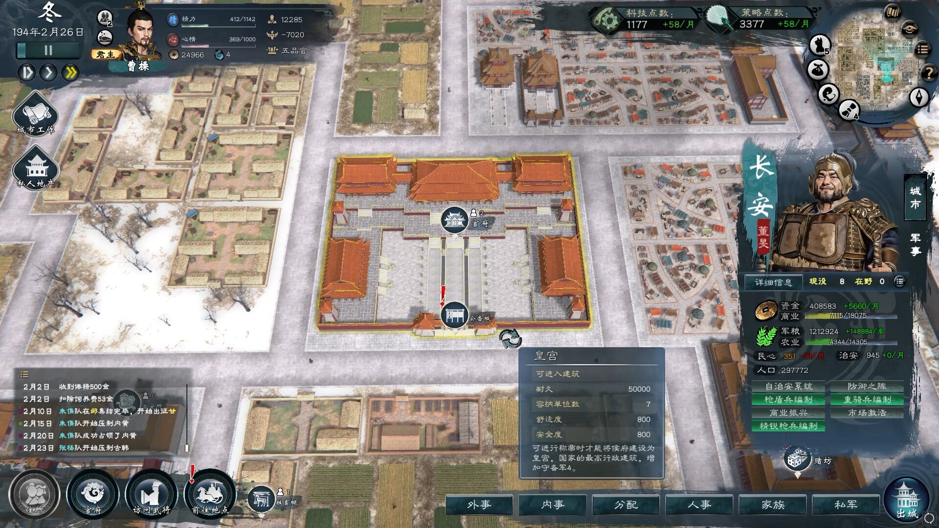 图片[2]-《英雄立志传：三国志》中文版-七量思维