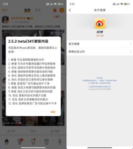 安卓新浪微博 v15.12.3绿色版-七量思维