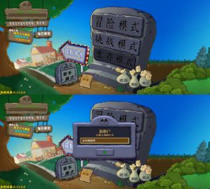 安卓植物大战僵尸杂交版 v0.12-七量思维