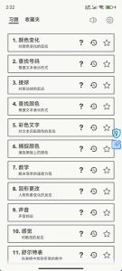 安卓反应训练 v1.3.8-七量思维