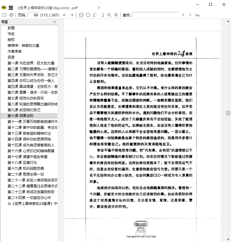 SumatraPDF v3.6.17127开源PDF阅读器-七量思维