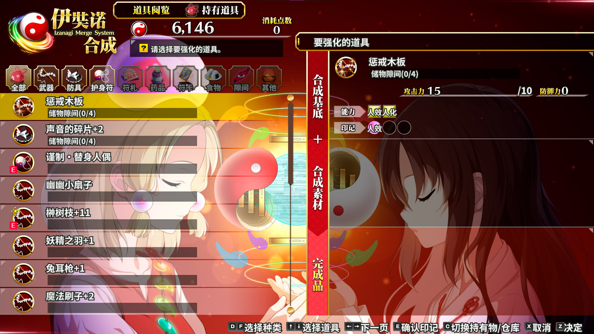 图片[3]-《不可思议的幻想乡 -FORESIGHT-》中文版-七量思维