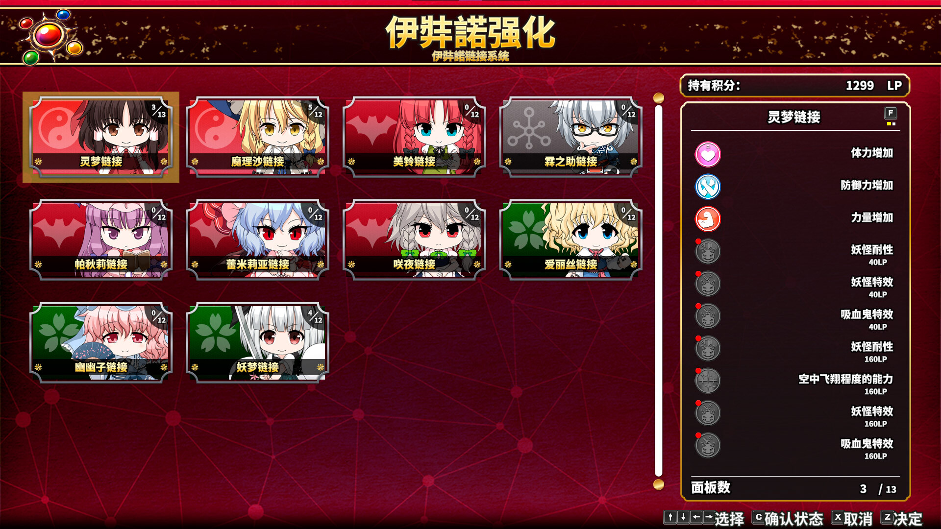 图片[4]-《不可思议的幻想乡 -FORESIGHT-》中文版-七量思维