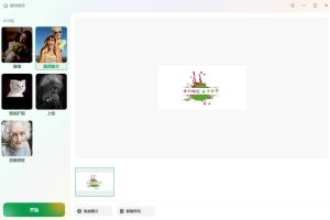 视频照片音频修复EaseUS Fixo v4.2.5高级版-七量思维