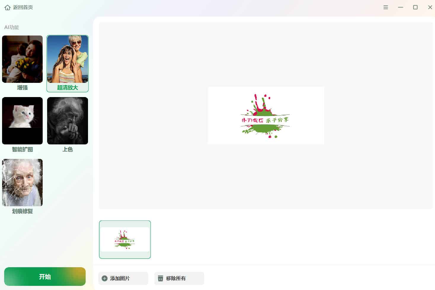 视频照片音频修复EaseUS Fixo v4.2.5高级版-七量思维