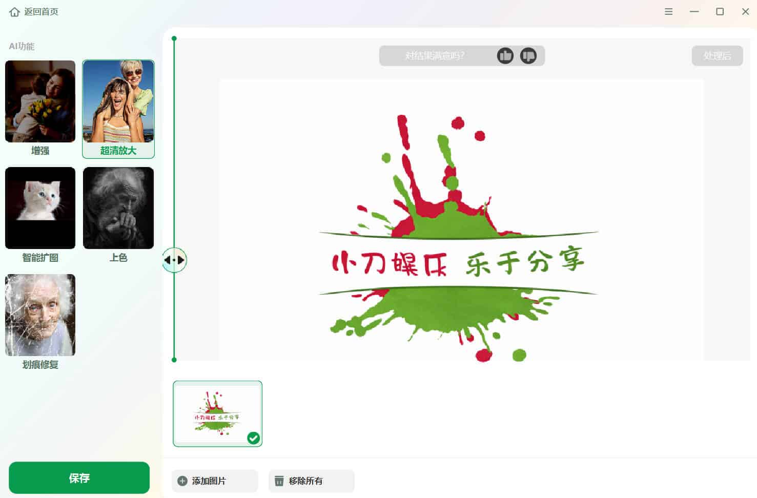 图片[2]-视频照片音频修复EaseUS Fixo v4.2.5高级版-七量思维