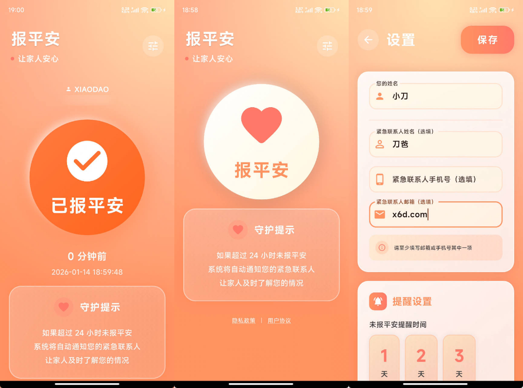 安卓还活着APP v1.0.7-七量思维