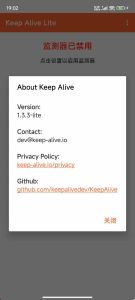 安卓死了么Keep Alive v1.3.3-七量思维