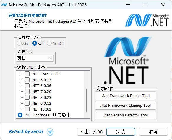 图片[2]-微软.Net 运行库离线安装包 v13.01.26-七量思维