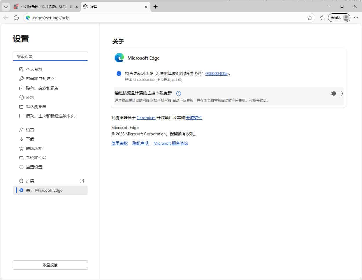 Microsoft Edge v144.0.3719.82绿色版-七量思维