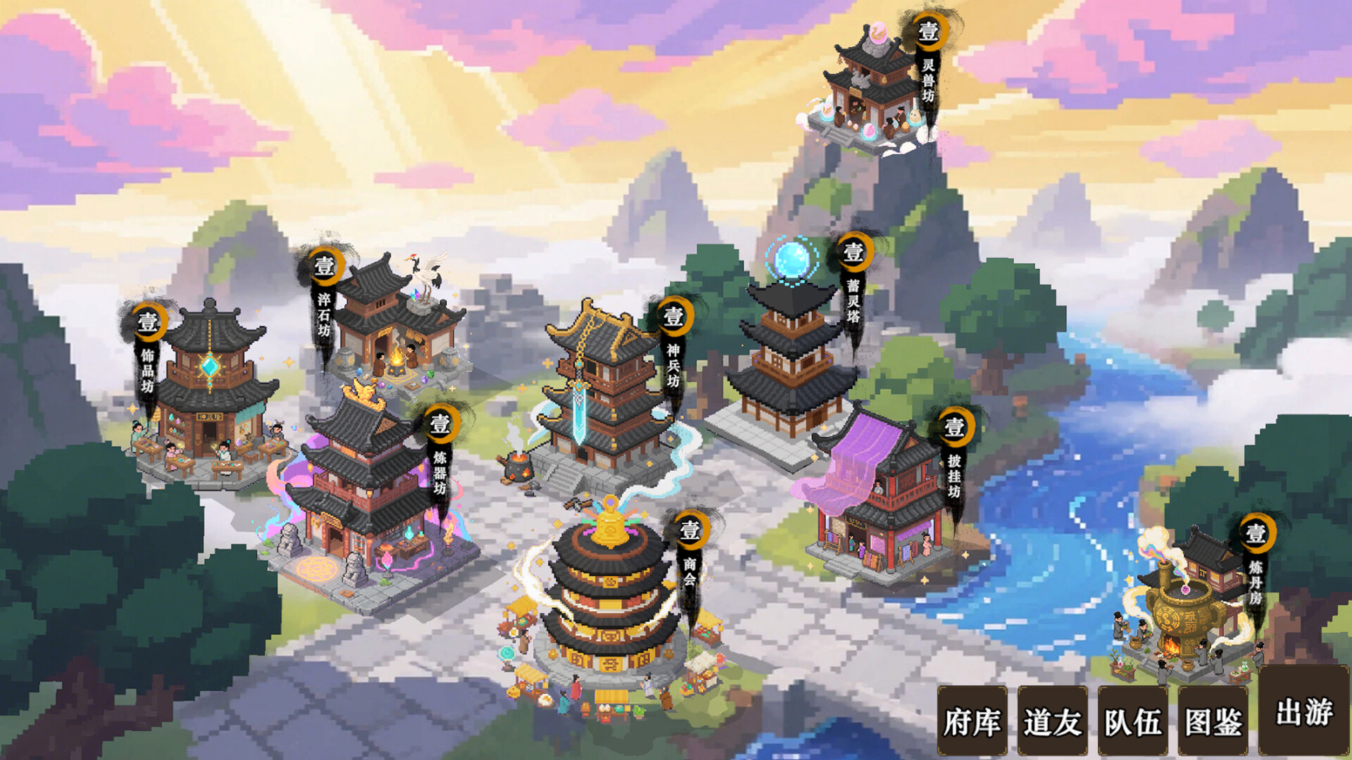 图片[2]-《蜀仙传·挂至飞升》中文版-七量思维