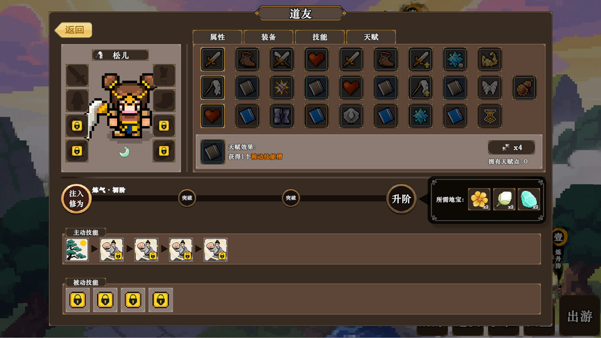 图片[6]-《蜀仙传·挂至飞升》中文版-七量思维