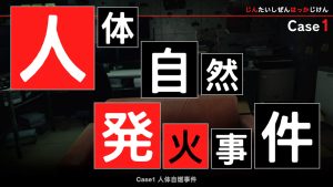 《东京都市谜案特搜事件簿》中文版-七量思维