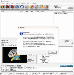 音频视频转码工具MediaCoder v0.8.66绿色版-七量思维