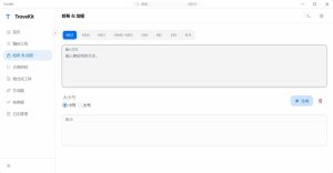 轻量离线跨平台电脑工具箱TroveKit v0.1.10-七量思维