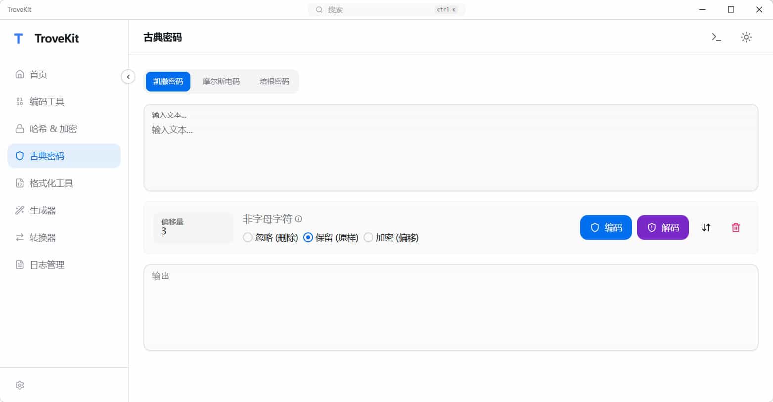 图片[5]-轻量离线跨平台电脑工具箱TroveKit v0.1.10-七量思维