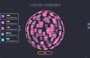 节日年会抽奖神器3D圆球抽奖工具-七量思维