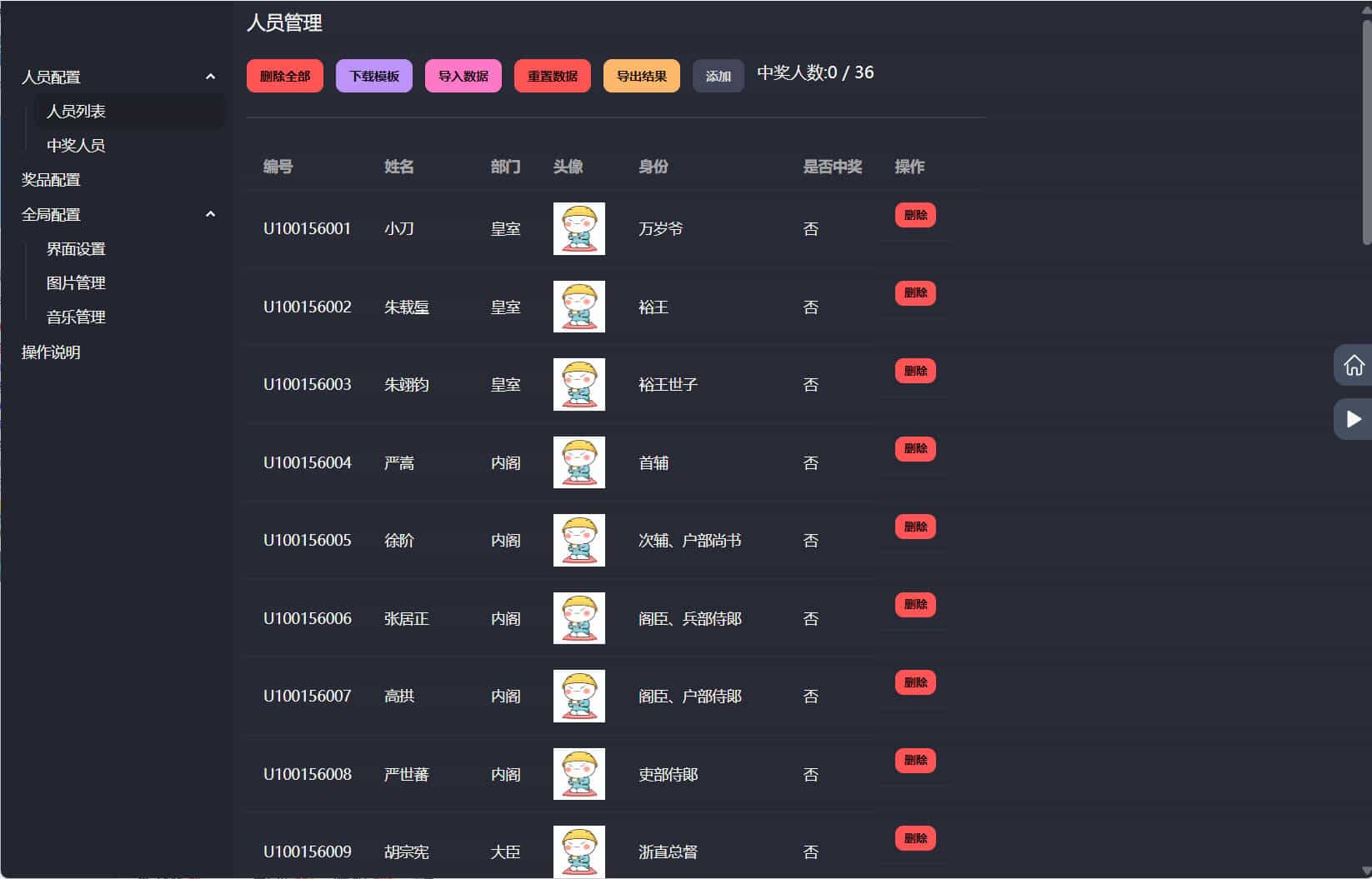 图片[2]-节日年会抽奖神器3D圆球抽奖工具-七量思维