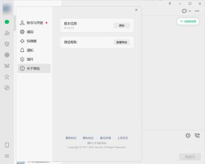 微信WeChat v4.1.7.24多开防撤回绿色版-七量思维