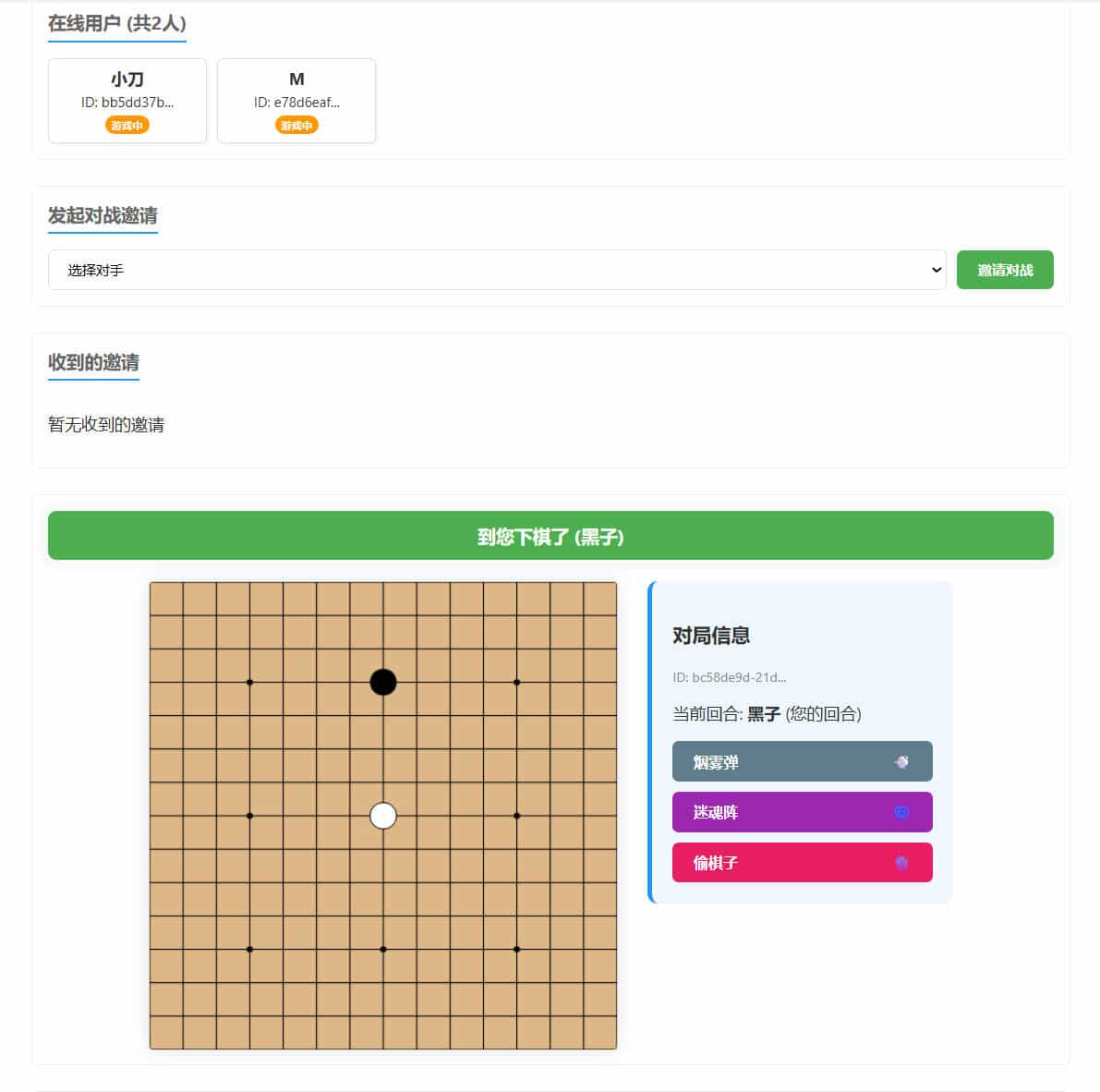 图片[2]-局域网五子棋对战 v1.0.0-七量思维