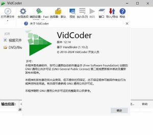 视频编辑工具 VidCoder v12.14绿色版-七量思维
