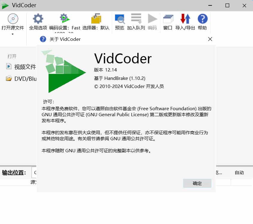 视频编辑工具 VidCoder v12.14绿色版-七量思维