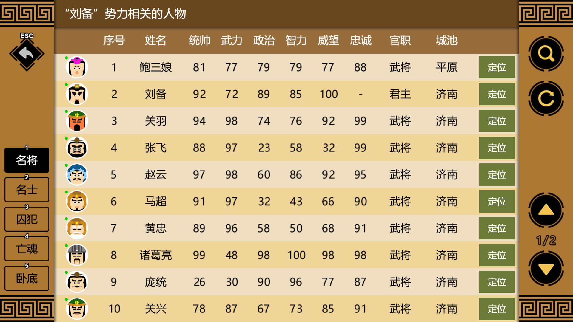 图片[2]-《三国时代3》中文版-七量思维